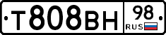 Т808ВН98 - 