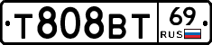 Т808ВТ69 - 