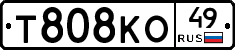 Т808КО49 - 