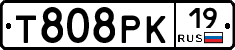 Т808РК19 - 