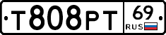 Т808РТ69 - 