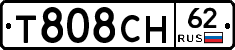 Т808СН62 - 