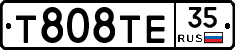 Т808ТЕ35 - 