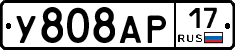 У808АР17 - 