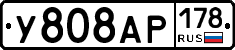У808АР178 - 