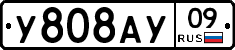 У808АУ09 - 