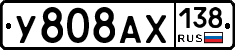 У808АХ138 - 