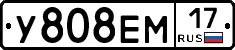 У808ЕМ17 - 