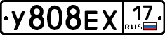 У808ЕХ17 - 