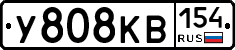 У808КВ154 - 