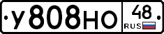 У808НО48 - 