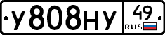 У808НУ49 - 