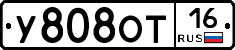 У808ОТ16 - 