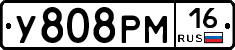 У808РМ16 - 