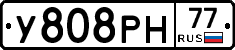 У808РН77 - 
