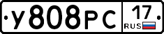 У808РС17 - 