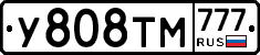 У808ТМ777 - 