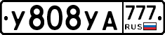 У808УА777 - 