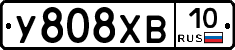 У808ХВ10 - 