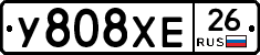 У808ХЕ26 - 