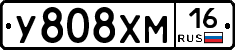 У808ХМ16 - 