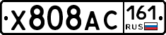 Х808АС161 - 