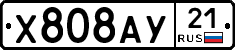 Х808АУ21 - 