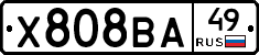 Х808ВА49 - 