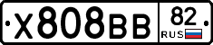 Х808ВВ82 - 