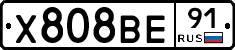 Х808ВЕ91 - 