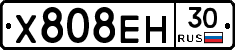 Х808ЕН30 - 