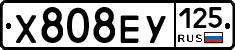 Х808ЕУ125 - 