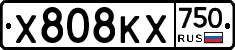 Х808КХ750 - 