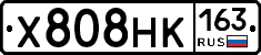 Х808НК163 - 