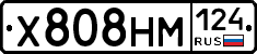 Х808НМ124 - 