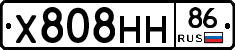 Х808НН86 - 