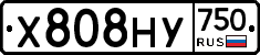 Х808НУ750 - 