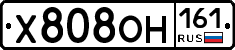 Х808ОН161 - 
