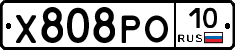 Х808РО10 - 
