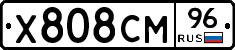Х808СМ96 - 