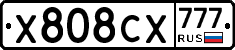 Х808СХ777 - 