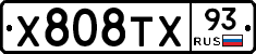 Х808ТХ93 - 