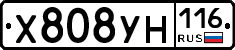 Х808УН116 - 