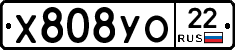 Х808УО22 - 