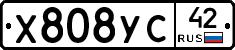 Х808УС42 - 