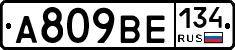 А809ВЕ134 - 