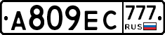А809ЕС777 - 