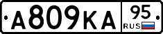А809КА95 - 