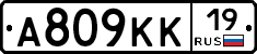 А809КК19 - 