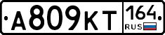 А809КТ164 - 